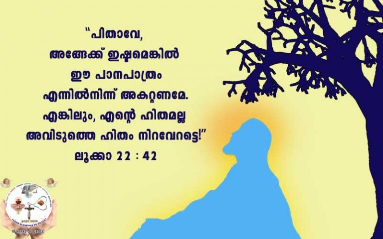 മദ്ധ്യസ്ഥ പ്രാർത്ഥനയുടെ അത്ഭുതകരമായ ശക്തി